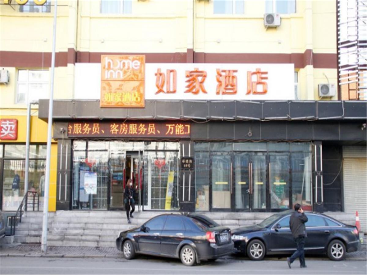 Home Inn Harbin Daowai Nanji Bus Station Exterior photo